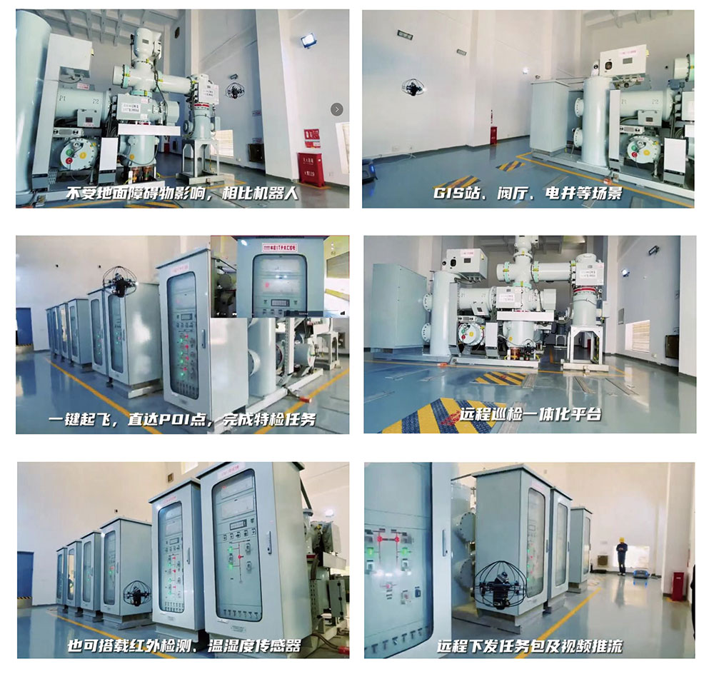 ZCSR-05管道無人機(jī)監(jiān)測